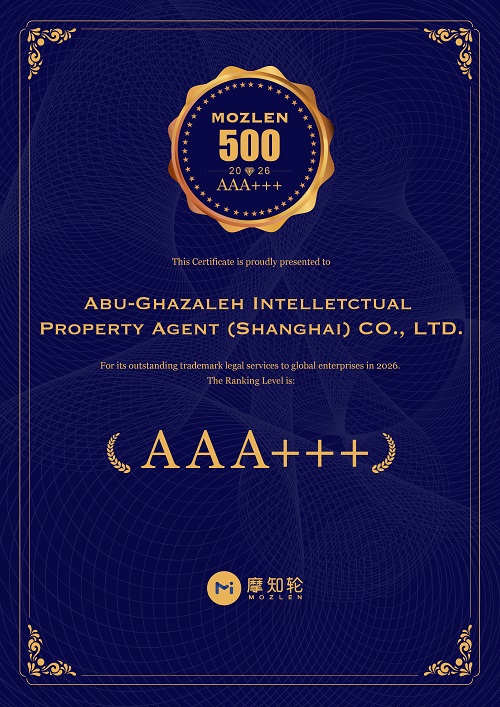 ‘Abu-Ghazaleh Intellectual Property’ in Shanghai Ranked Among Top Agencies in the 2026 MOZLEN Report 