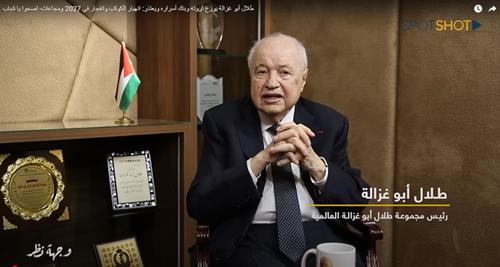 Dr. Abu-Ghazaleh: Gaza’s Steadfastness is the True Victory