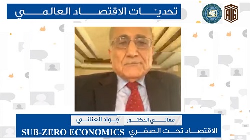‘Abu-Ghazaleh’ and the International Arab Society of Certified Accountants Host Dr. Jawad Anani 