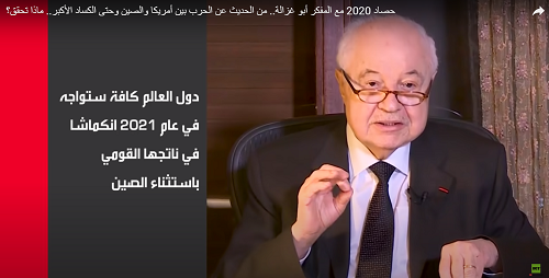 Abu-Ghazaleh’s Expectations: Prepare for the Worst, Trump will Remain in the White House, a U S Civil War Possible